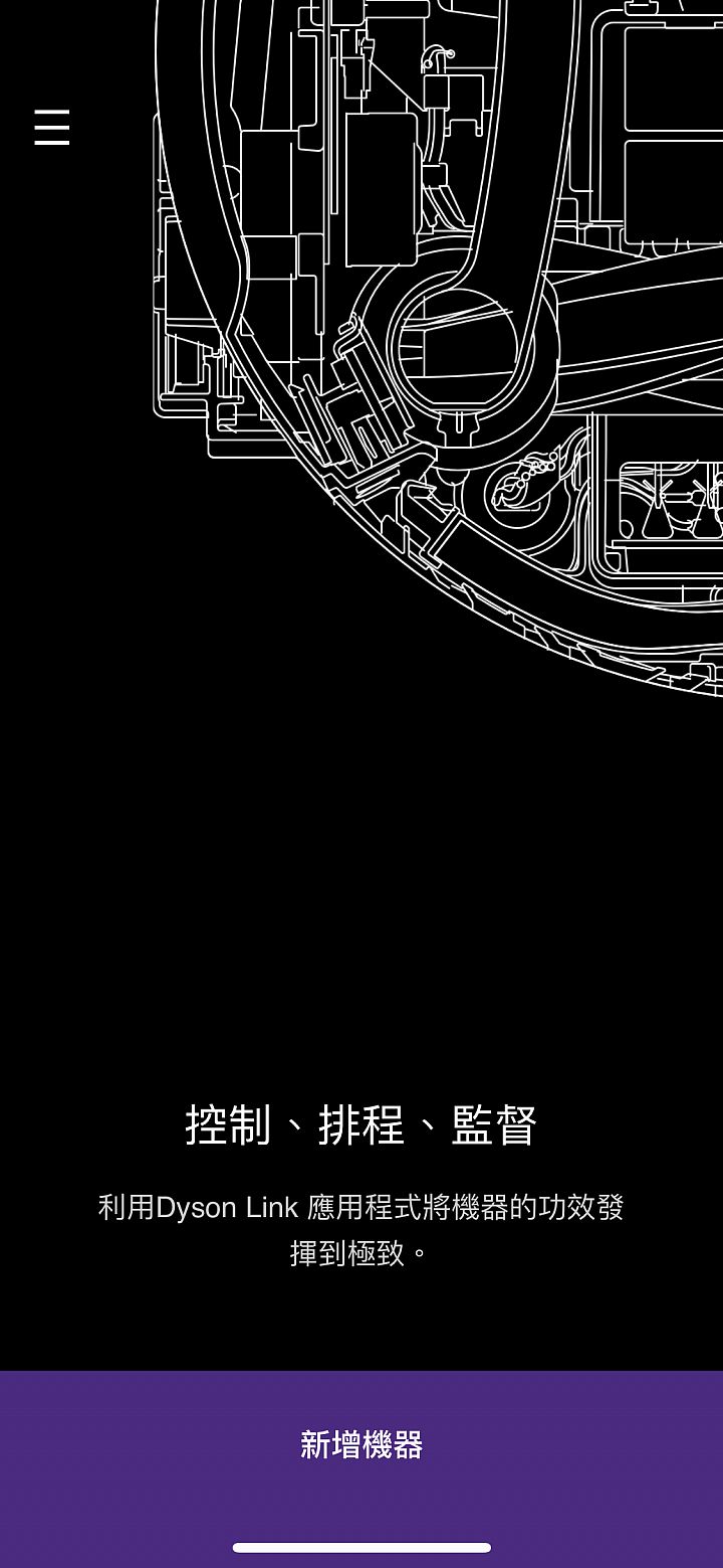 《Dyson Pure Hot + Cool Cryptomic HP06》三合一涼暖智慧空氣清淨機一機多用真方便-試用心得