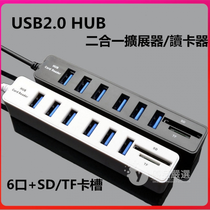Tucson小改  USB 是否支援集線器的使用?