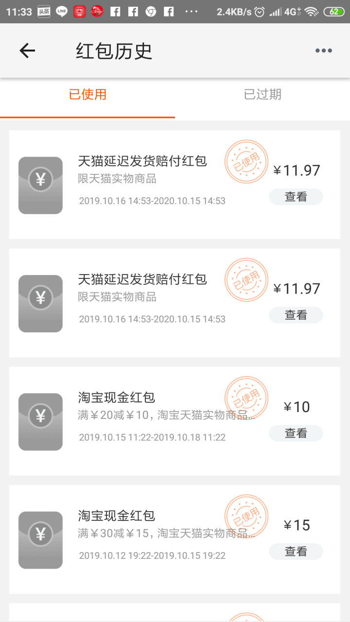 2019/5月    開始付款成功超過48小時未發貨，          淘寶退款+紅包賠付交易金額30%