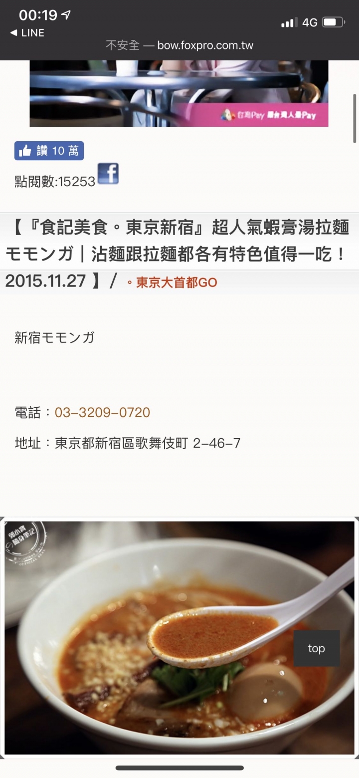 有日本豬排和拉麵必吃推薦