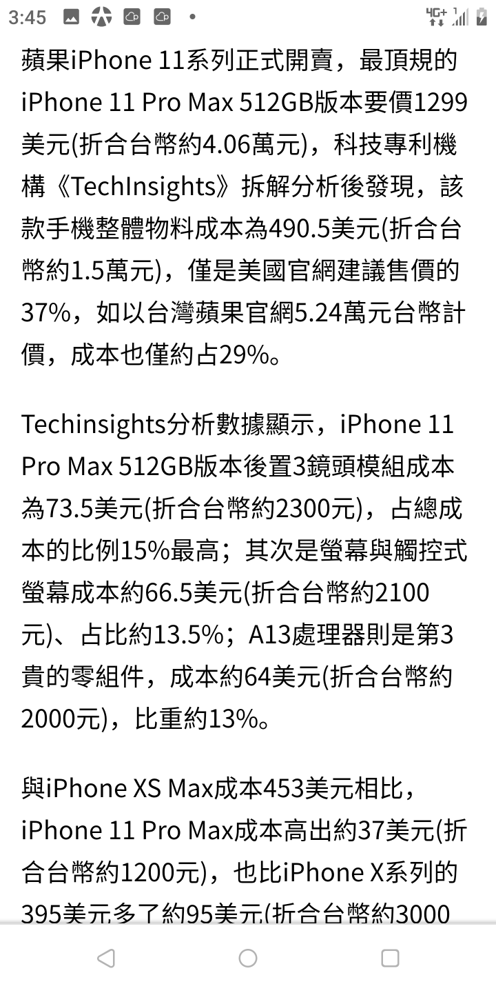 蘋果產品用料規格沒有很好賣很貴， 為什麼還一堆人在買