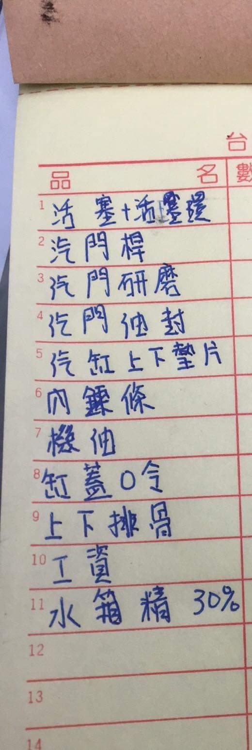光陽racing king 斷內鏈