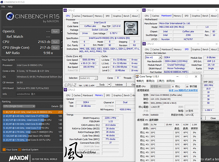 八核全速邁向5G新境界 - Intel Core i9-9900KS效能解析
