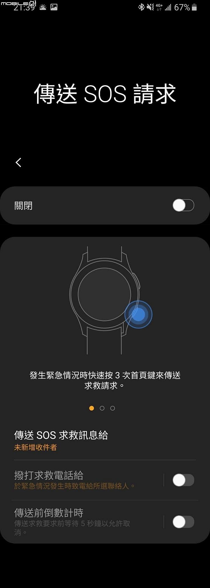 點我看大圖 109/05/05 再次更新 三星 Galaxy Watch Active 2 二少爺失手購物簡易開箱分享