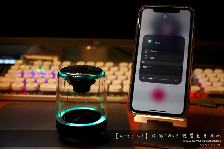 (不專業開箱)【u-ta C7】炫彩TWS立體聲藍牙喇叭-高CP值可串聯的小鋼炮