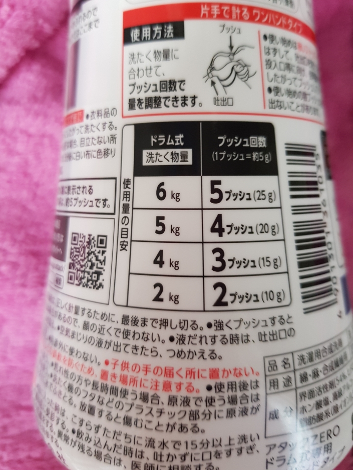 沒自動洗劑投入又怎樣，推日本Attack zero按壓次數計量洗衣精