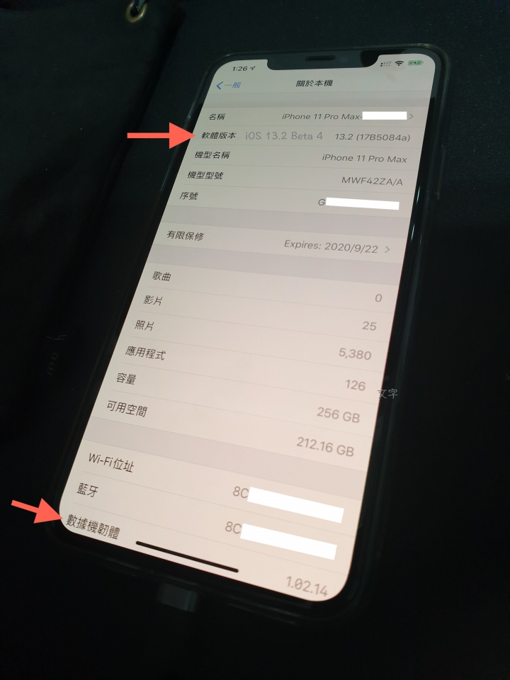 iOS 13.2 beta 4 (17B5084a) 釋出更新，真的有感省電！