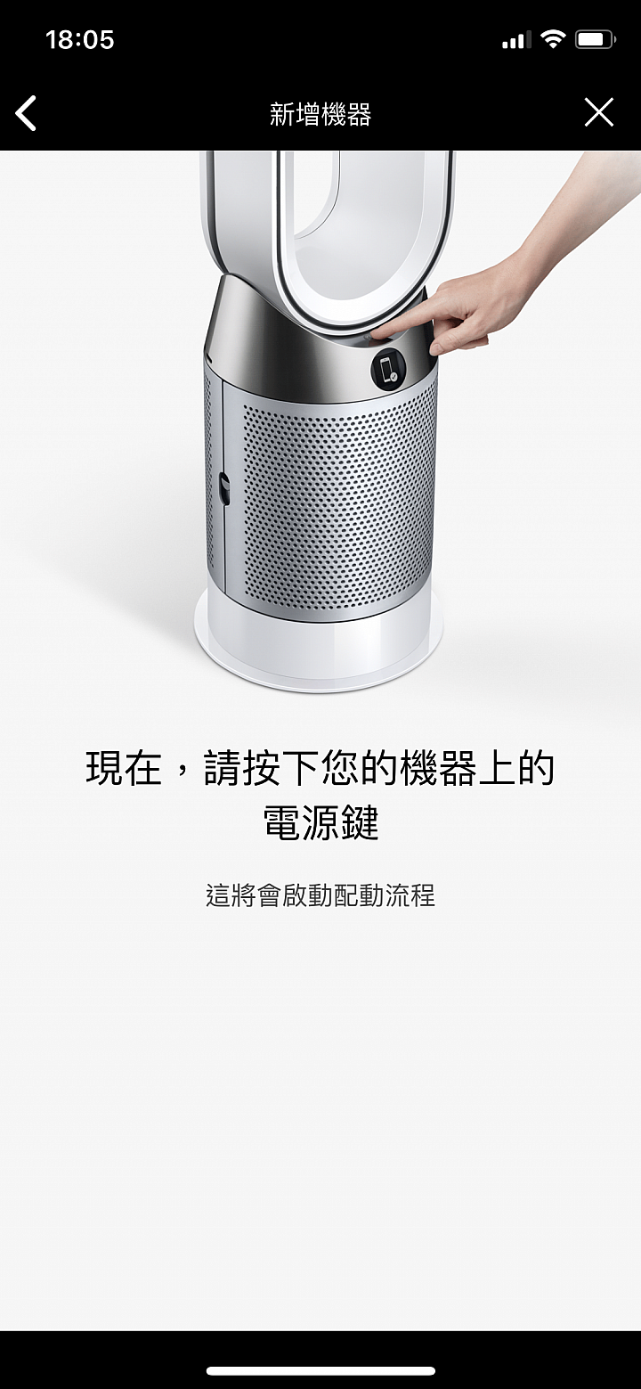 《Dyson Pure Hot + Cool Cryptomic HP06》三合一涼暖智慧空氣清淨機一機多用真方便-試用心得