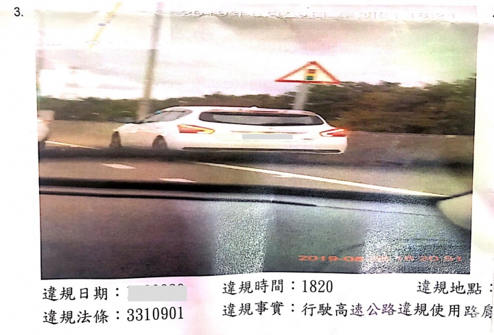 小弟日前收到民眾檢舉舉發單有所困惑...