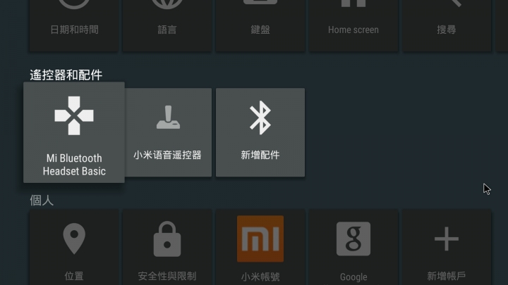 小米盒子3增強版 刷機原生安卓TV 使用測試及問題求助(Mi Box 3 Enhanced Android TV Netflix)