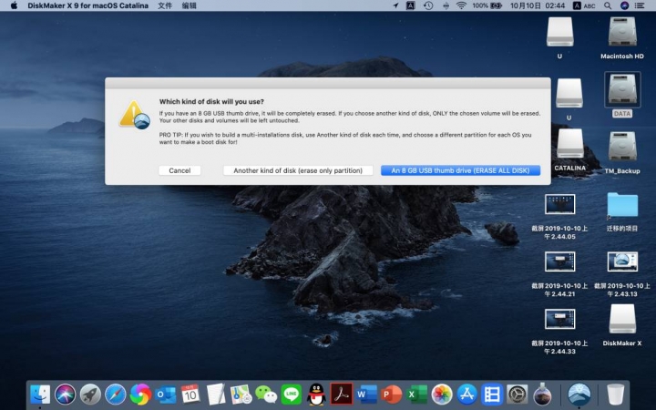 製作macOS Catalina安裝USB的問題