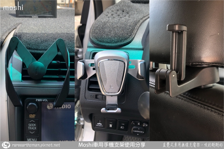 【直覺式車用無線充電架,吸的剛剛好】Moshi車用手機支架使用分享