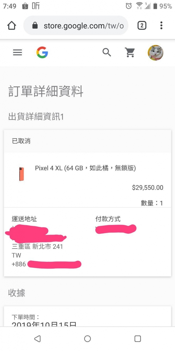 pixel 4XL 被取消訂單?