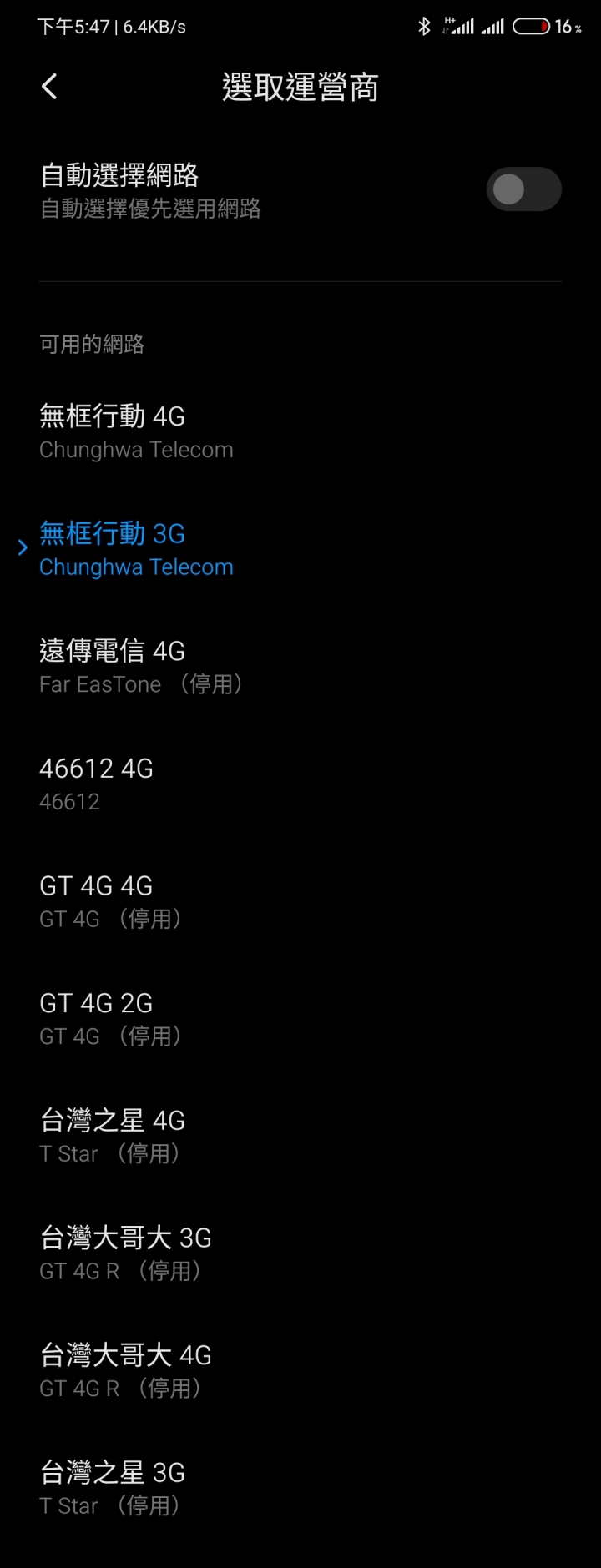 小米9更新MIUI11 EU版後，中華電信變成無框行動？