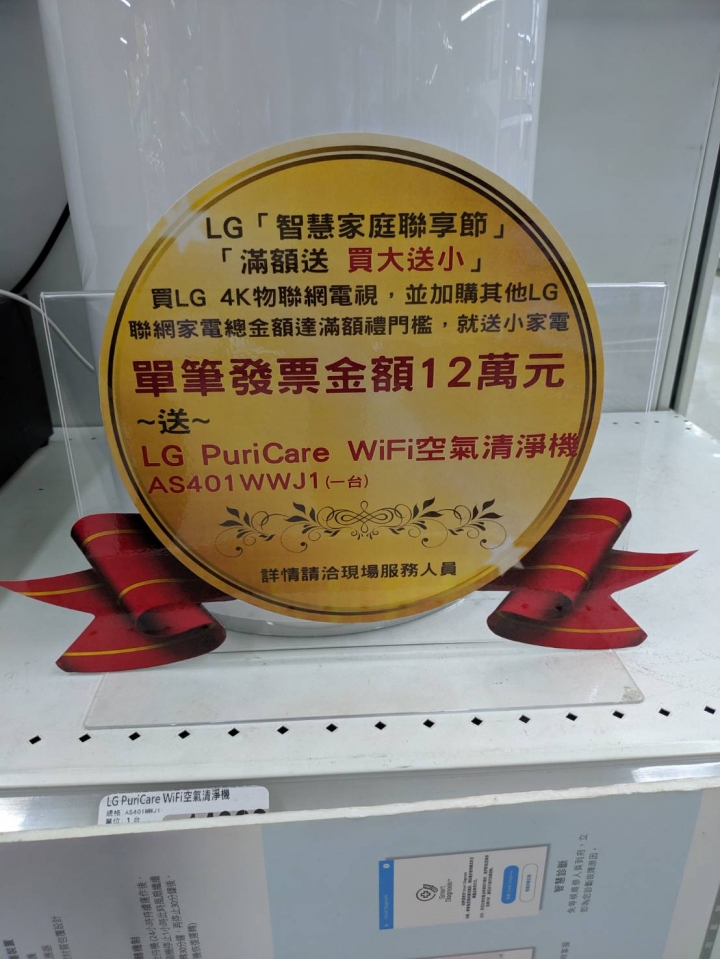 LG 65吋電視 65UM7500PWA 使用心得分享