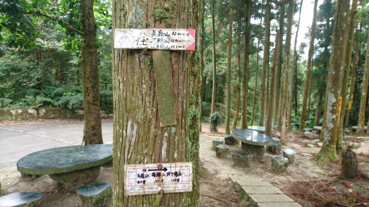 [樂山童盟] [新北烏來] 拔刀爾山步道（保慶宮-拔刀爾山-高腰山-美鹿山)