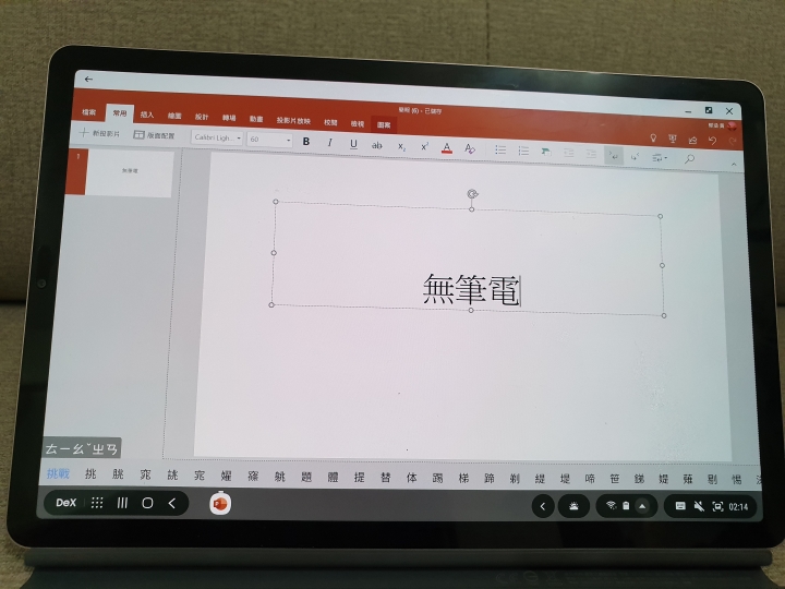 點我看大圖 《Samsung Galaxy Tab S6無筆電挑戰》敗入三週後的~工作上使用心得