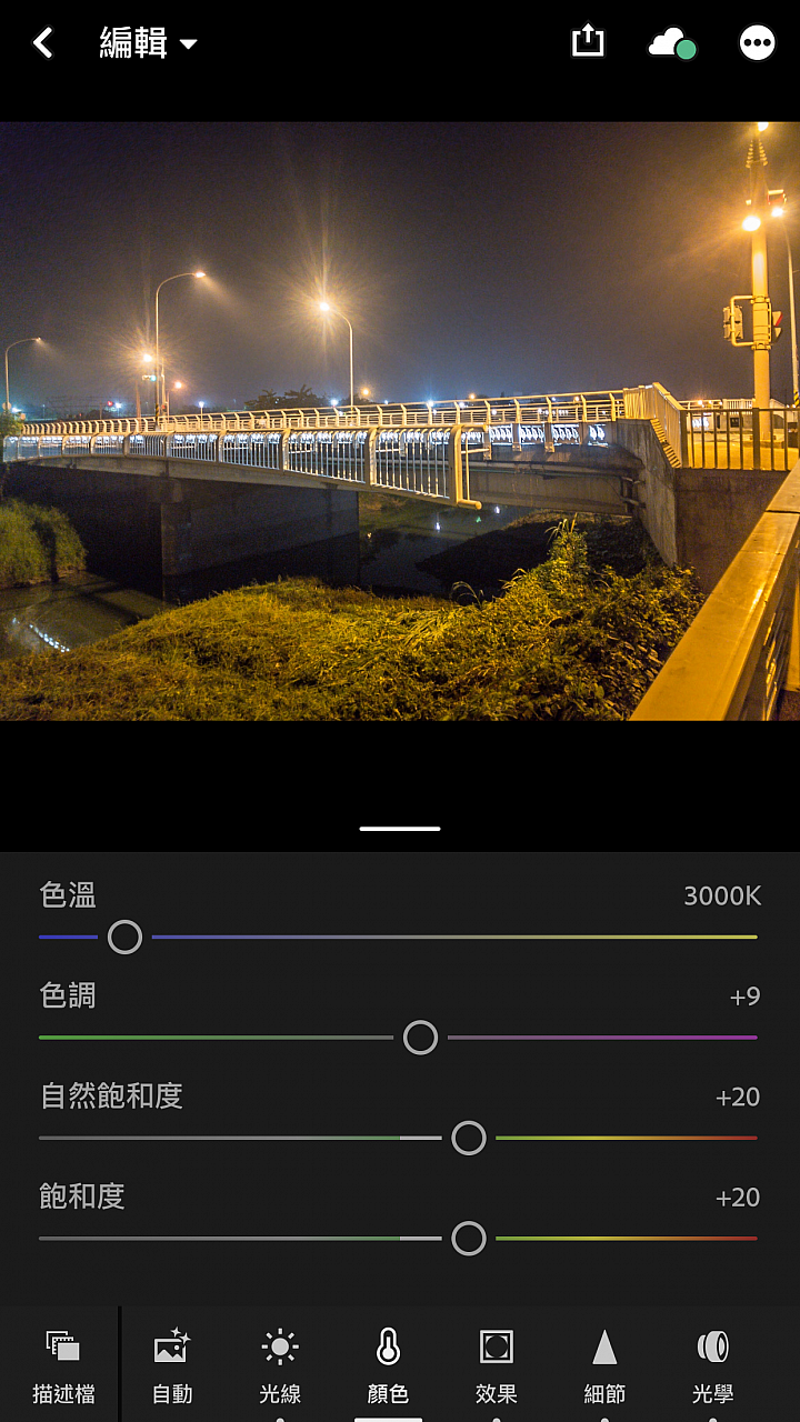 點我看大圖 讓你的iphone夜拍接近iphone 11 LIGHTROOM的使用方法