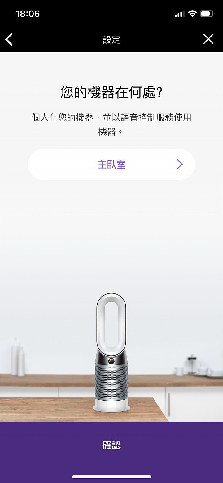 《Dyson Pure Hot + Cool Cryptomic HP06》三合一涼暖智慧空氣清淨機一機多用真方便-試用心得