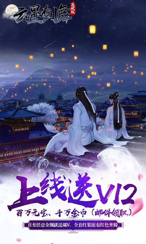 雲墨劍舞 武俠mmorpg