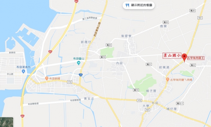 食記~~布袋鎮《古早味肉碟》