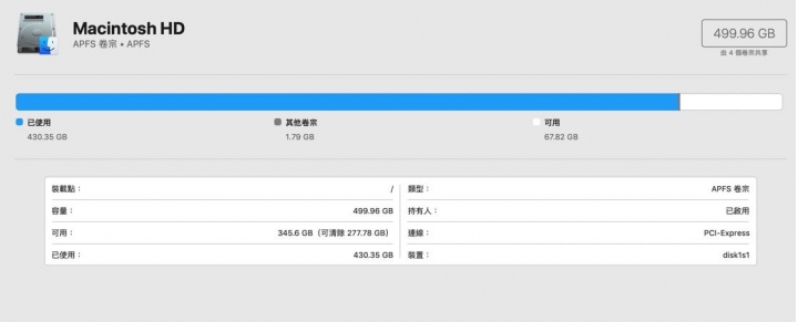 請問Macintosh HD 的問題（2017macbook pro 15）