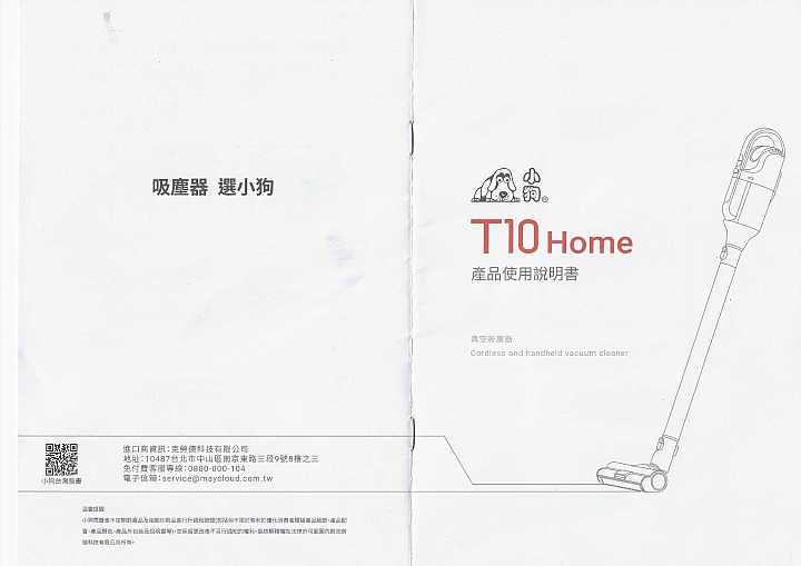 大叔家中兩大三小與《PUPPY小狗電器T10 Home無線手持吸塵器》的試用心得，左右開攻都很讚；Do Vacumming變成舉手之勞喔。