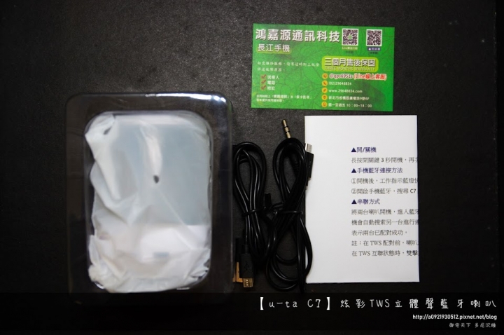 (不專業開箱)【u-ta C7】炫彩TWS立體聲藍牙喇叭-高CP值可串聯的小鋼炮