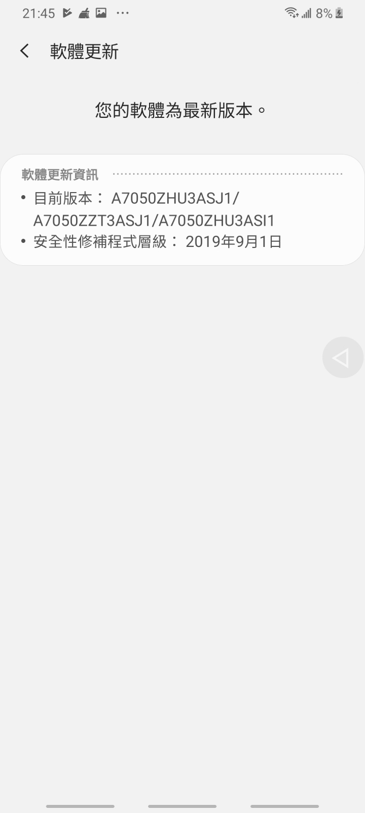 A70最新版本更新後下三鍵失靈