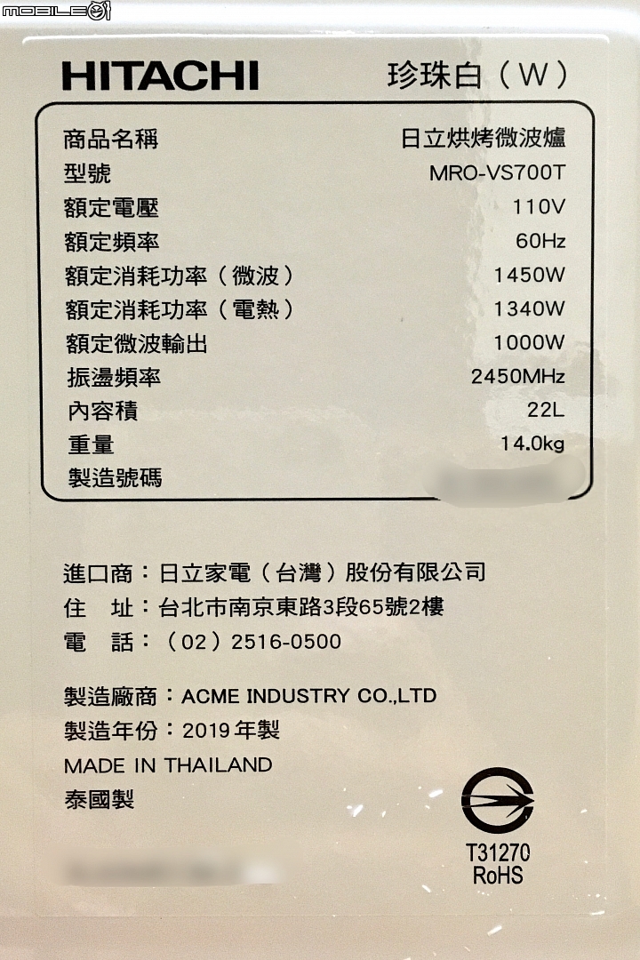 日立蒸氣烘烤微波爐 MRO-VS700T 開箱