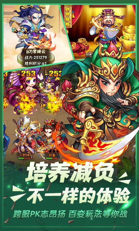 口袋西遊 卡牌超V版 進去領VIP