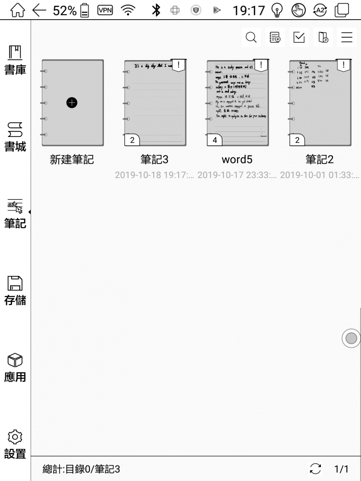 Onyx Boox Note Pro 電子閱讀器 幾個月深度使用心得