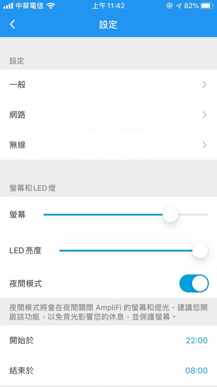 AmpliFi Mesh的無線及有線主幹設定