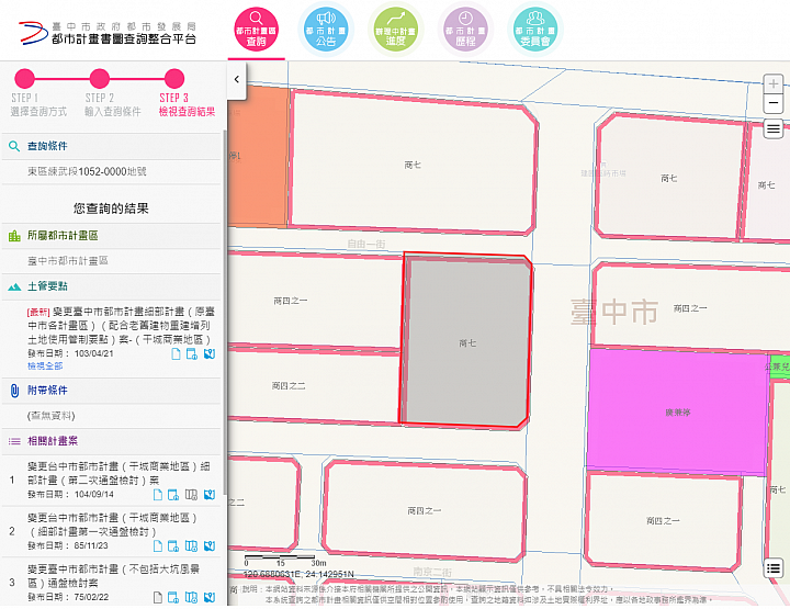 [分享] 自地自建~我怎麼查資料?