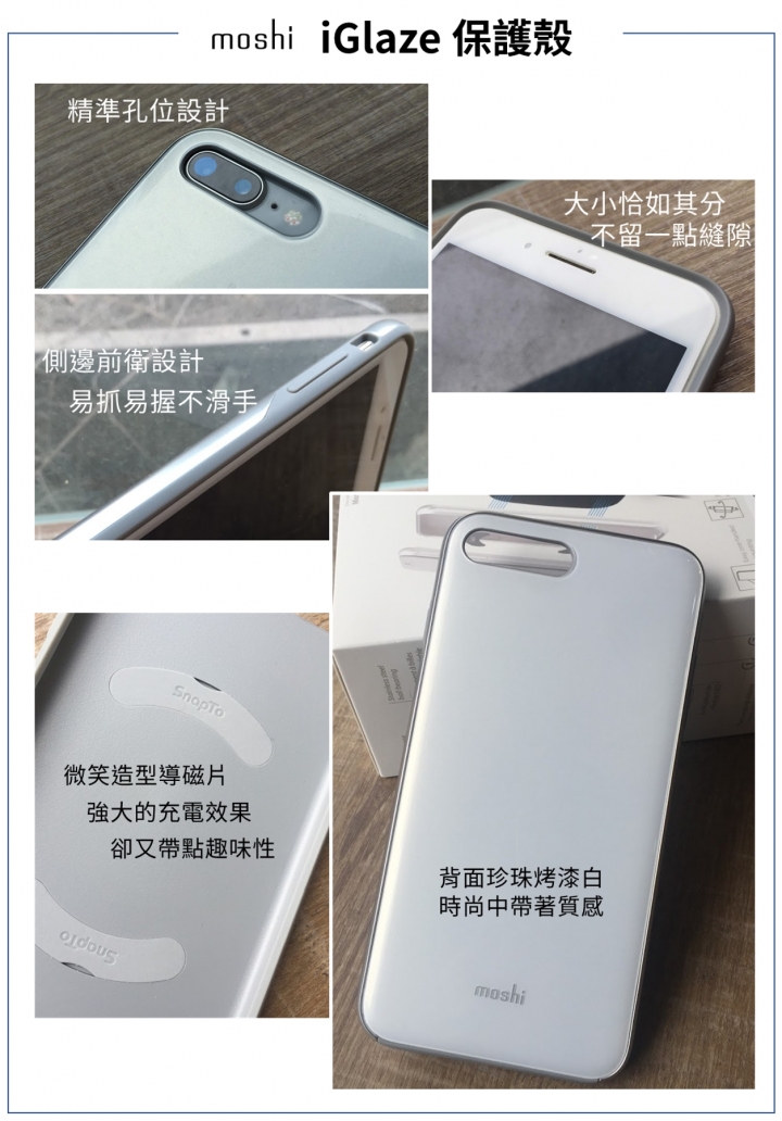 [體驗] 無線不受限，充電無極限 - Moshi SnapTo 磁吸無線充電手機車用支架