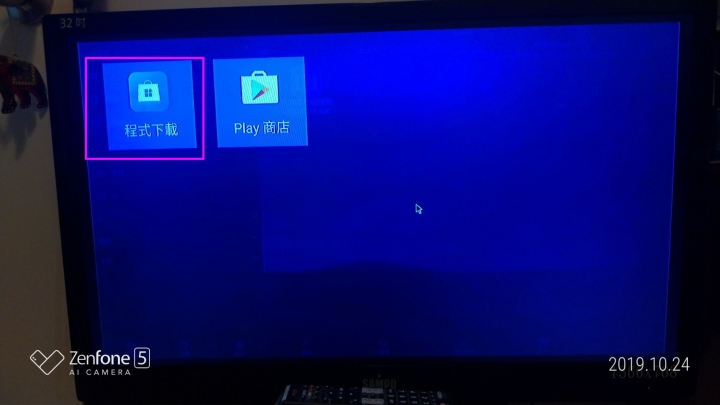 EVBOX易播 3R 電視盒裡面的"全球電視超級版"這一個APK