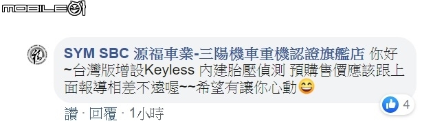 【快訊】不只 DRG 來了,SYM 雙缸大羊 MAXSYM TL 將於 11 月初正式發表!