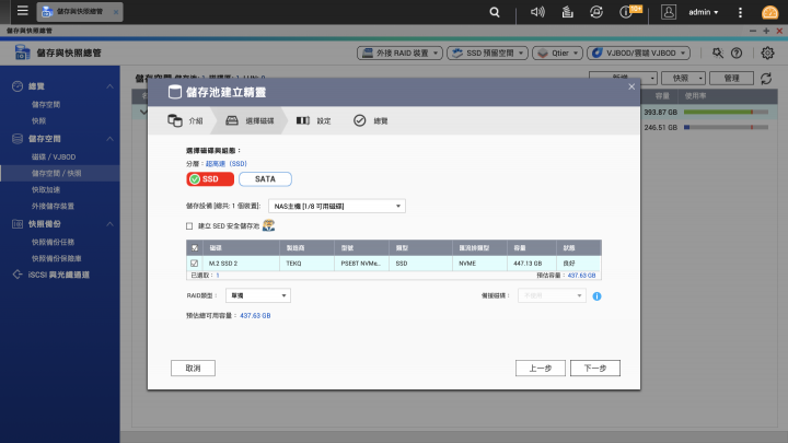 NAS 安裝兩條 M.2 SSD,QNAP TVS-672N 與 TEKQ NVMe M.2 PCIe SSD