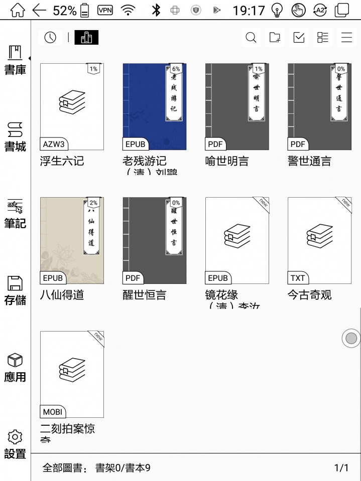 Onyx Boox Note Pro 電子閱讀器 幾個月深度使用心得