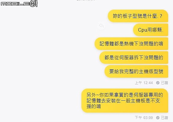 YAHOO拍賣~毫無隱私權,私訊內容Y拍後台竟然不用經過買賣家同意,就直接看~違反刑法