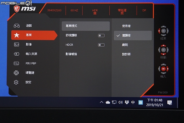 MSI Optix MAG321CURV 曲面螢幕 家用主機享受4K HDR的好幫手