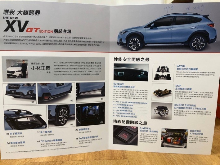 SUBARU XV GT Edition現場賞車分享