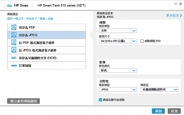 [心得] hp Smart Tank 515多功能無線印表機 精采創新 隨心所印