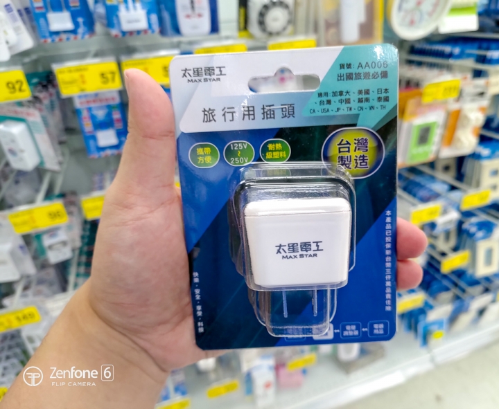 點我看大圖 【帶著心愛ROG筆電出國大哉問 出國安檢&各國插頭需知篇】