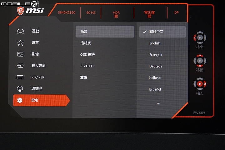 MSI Optix MAG321CURV 曲面螢幕 家用主機享受4K HDR的好幫手