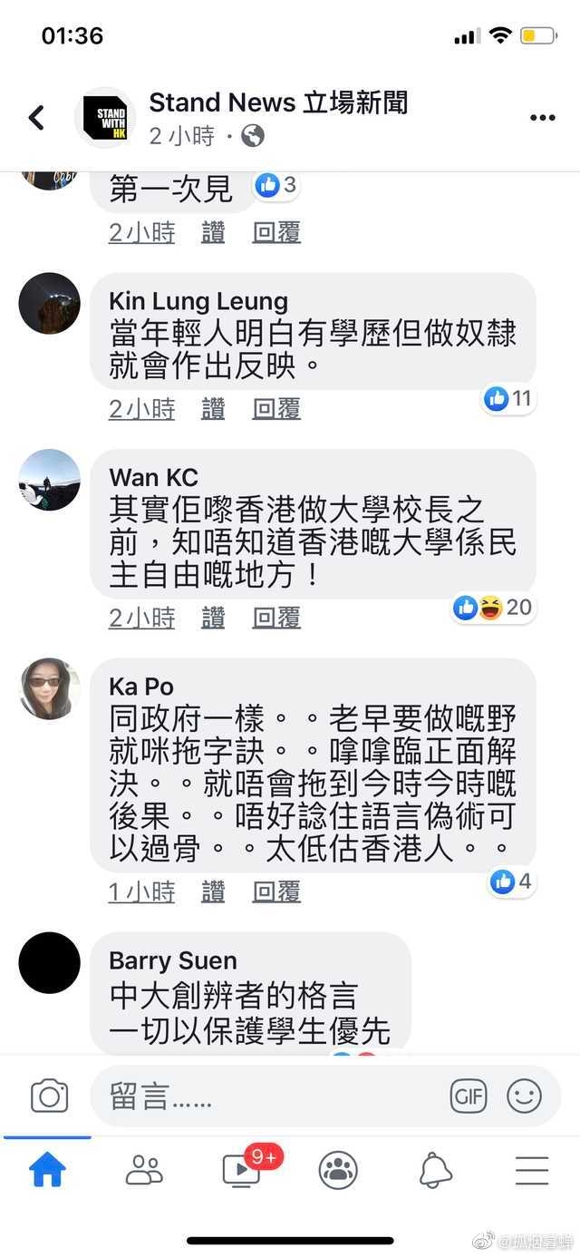 中大學生校內遊行圍攻打破進入行政樓要求校長必須到烽火台對話！脅迫校長發表支持你們的聲明！真的是大陸文革時候再現啊！哈哈哈