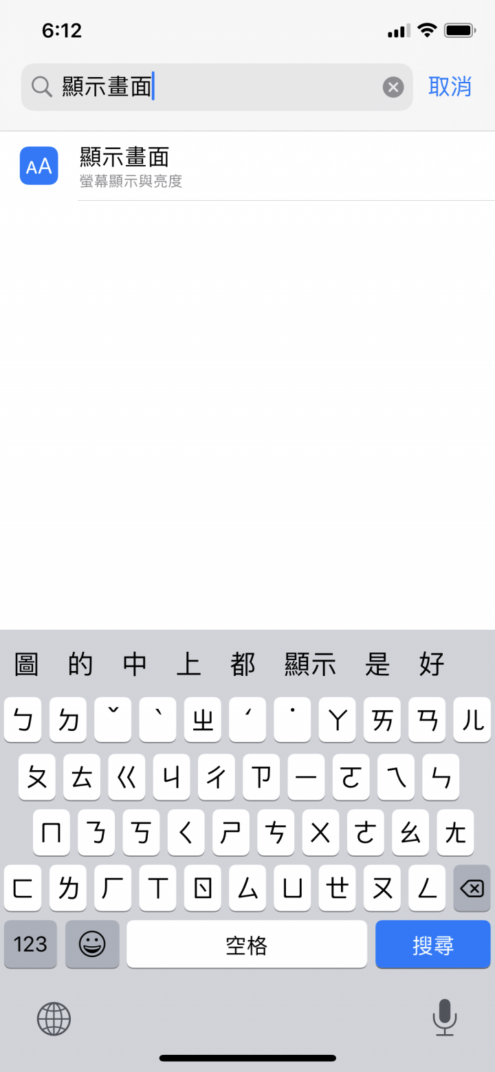 IPhone 11 Pro IOS 13.1.2 問題 (APP圖示 縮放功能)