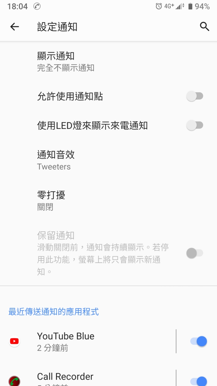 XZP 請問APP右上角的通知數顯示怎麼關掉