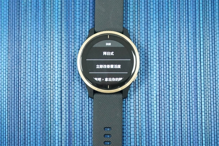 Garmin Venu AMOLED GPS 智慧腕錶開箱實測 品牌旗下最細緻螢幕降臨！
