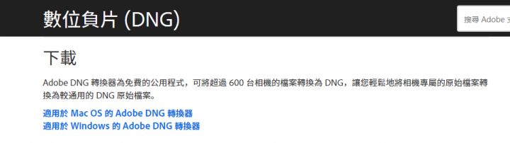 Z無反RAW檔轉DNG檔,然後以Sequator處理銀河影像實作分享。